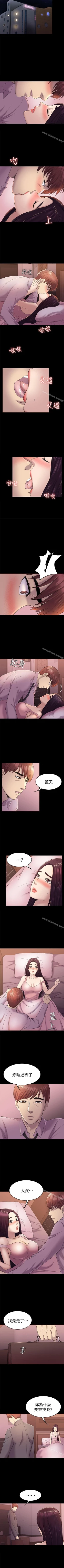 Page 203 of 初戀陷阱 1-65