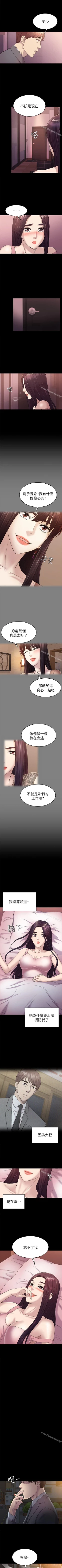 Page 204 of 初戀陷阱 1-65