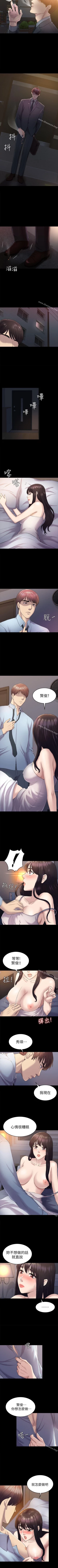 Page 205 of 初戀陷阱 1-65