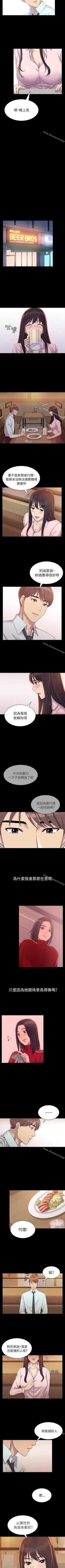 Page 20 of 初戀陷阱 1-65