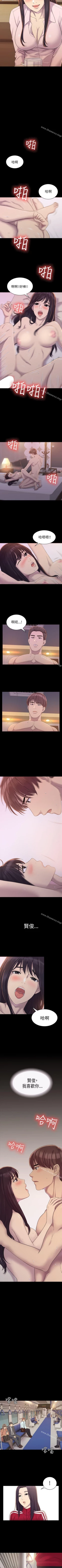 Page 21 of 初戀陷阱 1-65