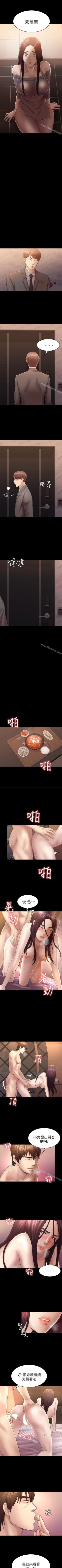 Page 222 of 初戀陷阱 1-65