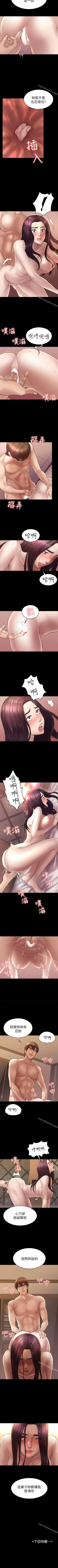 Page 223 of 初戀陷阱 1-65