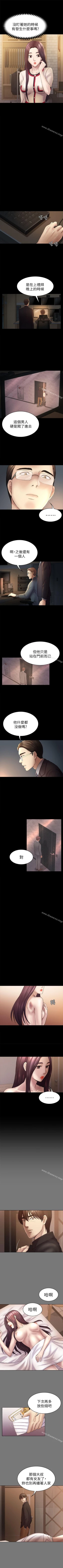 Page 231 of 初戀陷阱 1-65