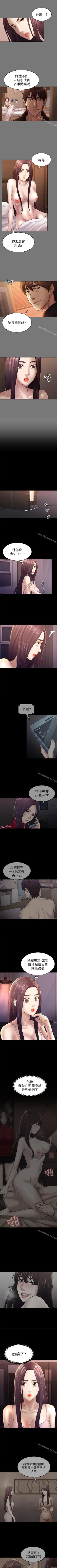 Page 232 of 初戀陷阱 1-65