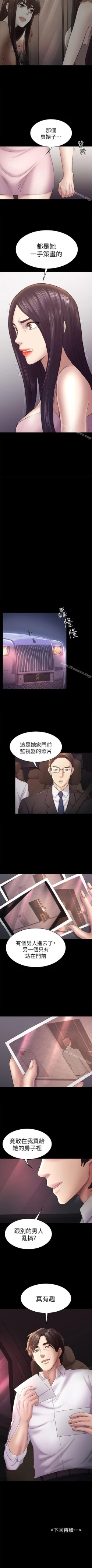 Page 233 of 初戀陷阱 1-65