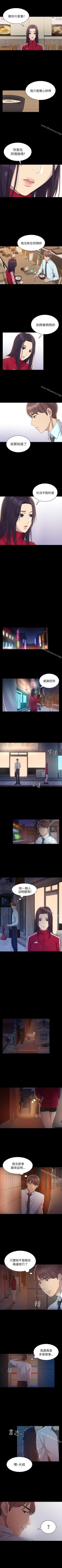 Page 23 of 初戀陷阱 1-65