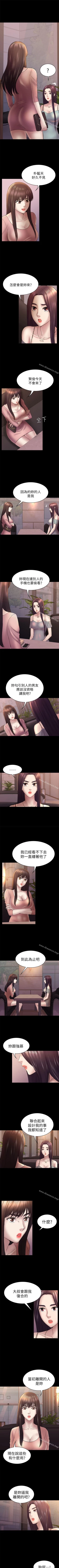 Page 241 of 初戀陷阱 1-65