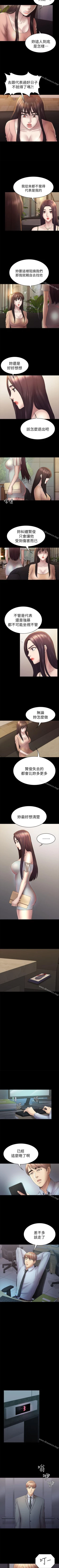 Page 242 of 初戀陷阱 1-65