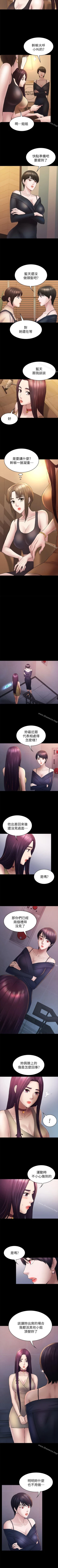 Page 247 of 初戀陷阱 1-65