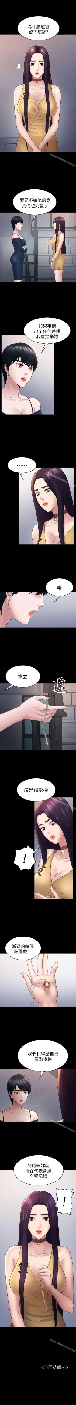 Page 248 of 初戀陷阱 1-65