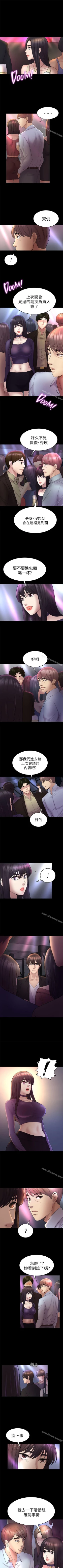 Page 251 of 初戀陷阱 1-65