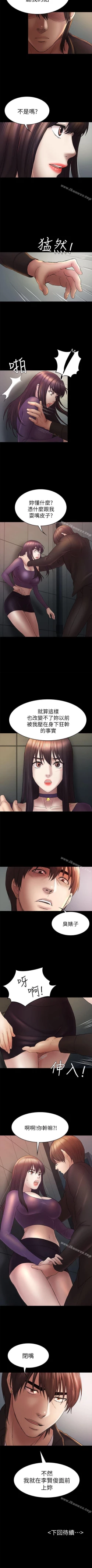 Page 253 of 初戀陷阱 1-65