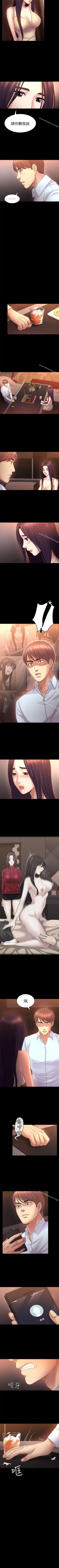 Page 261 of 初戀陷阱 1-65