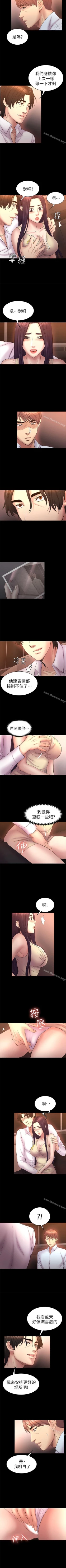 Page 267 of 初戀陷阱 1-65