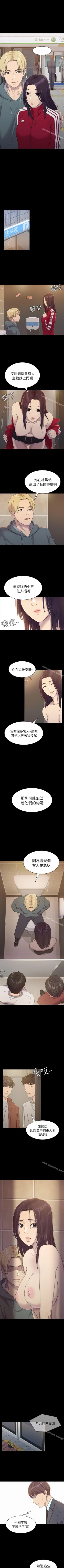 Page 27 of 初戀陷阱 1-65