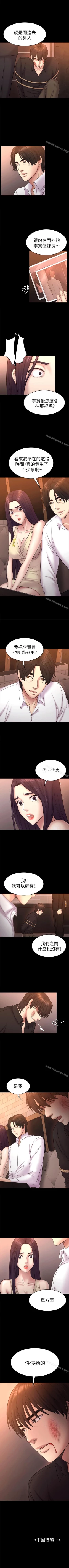 Page 284 of 初戀陷阱 1-65