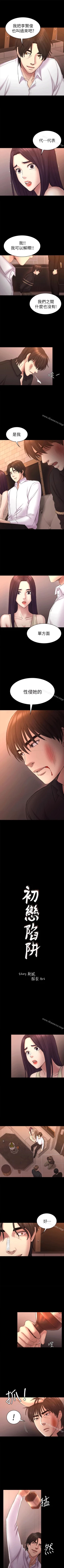 Page 285 of 初戀陷阱 1-65