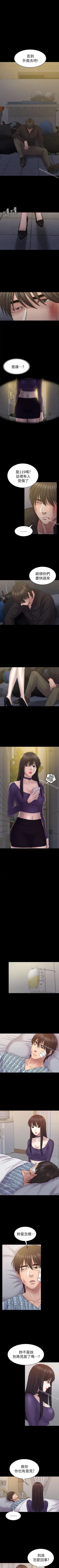 Page 296 of 初戀陷阱 1-65