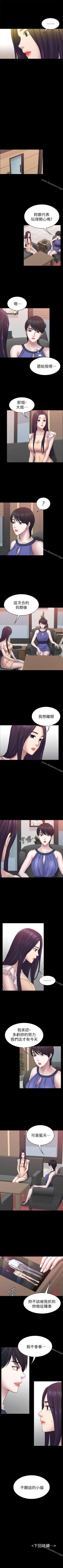 Page 299 of 初戀陷阱 1-65