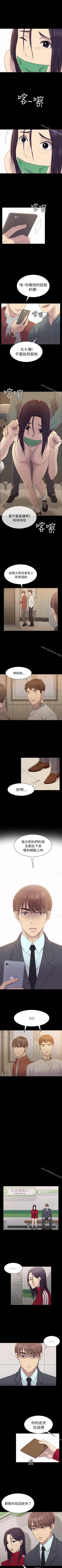 Page 29 of 初戀陷阱 1-65