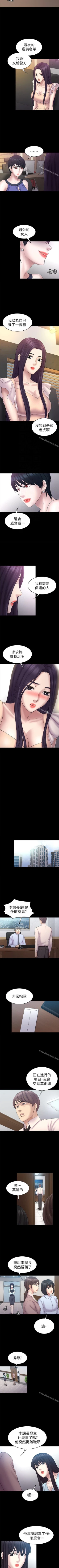 Page 301 of 初戀陷阱 1-65