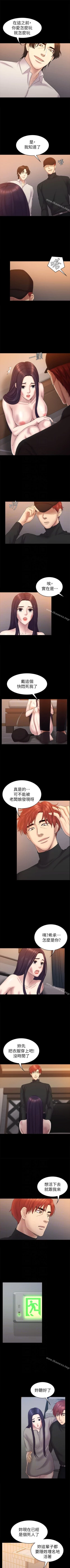 Page 324 of 初戀陷阱 1-65