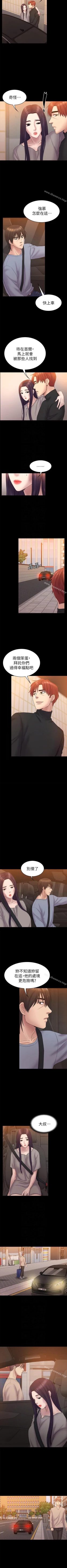 Page 325 of 初戀陷阱 1-65