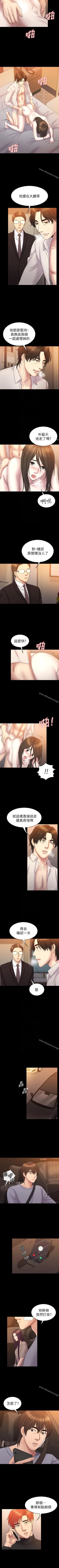 Page 328 of 初戀陷阱 1-65