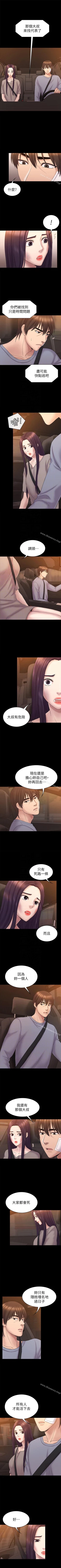 Page 329 of 初戀陷阱 1-65