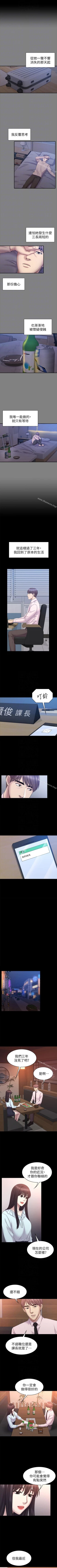 Page 334 of 初戀陷阱 1-65