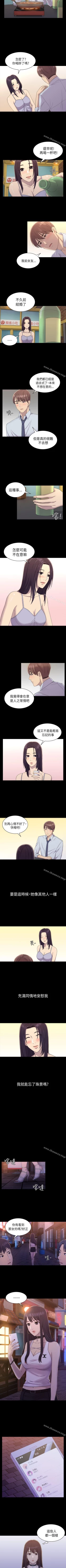 Page 44 of 初戀陷阱 1-65