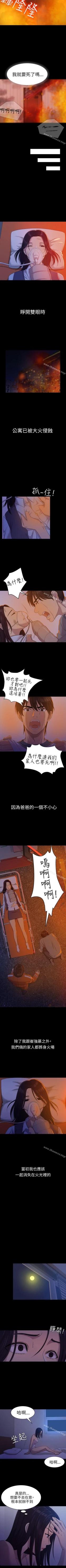 Page 47 of 初戀陷阱 1-65