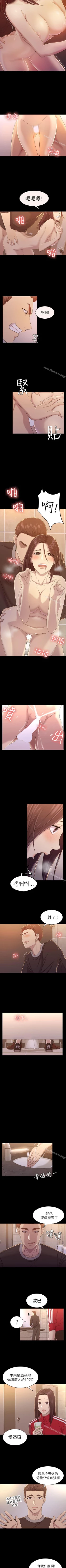 Page 53 of 初戀陷阱 1-65