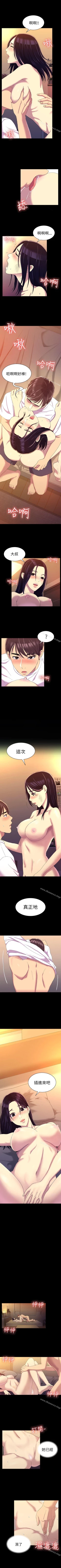 Page 64 of 初戀陷阱 1-65