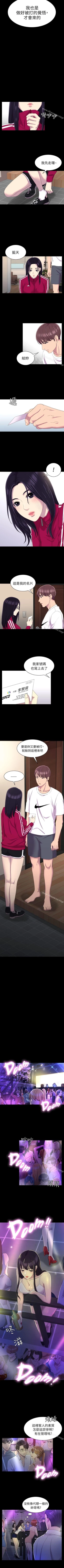 Page 71 of 初戀陷阱 1-65