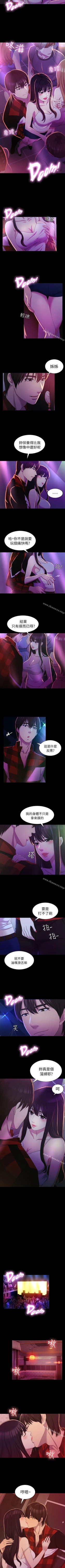 Page 74 of 初戀陷阱 1-65