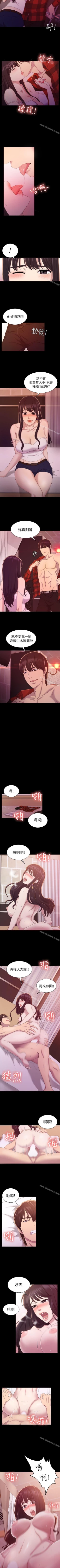 Page 75 of 初戀陷阱 1-65