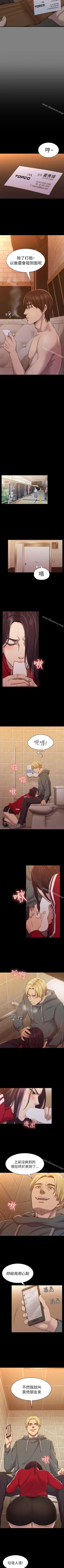 Page 80 of 初戀陷阱 1-65