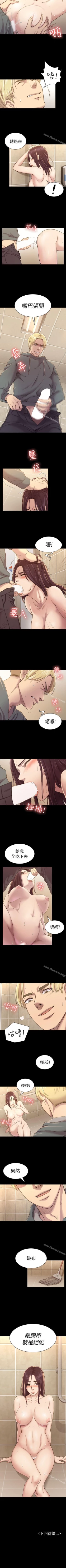 Page 82 of 初戀陷阱 1-65