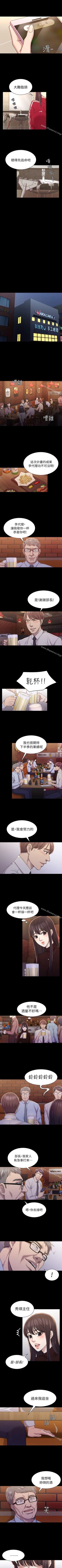 Page 84 of 初戀陷阱 1-65