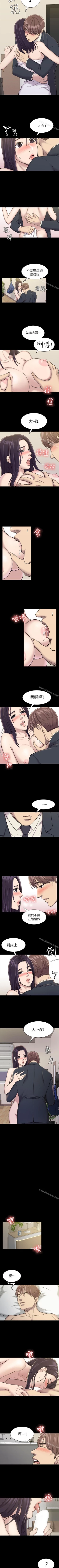 Page 89 of 初戀陷阱 1-65