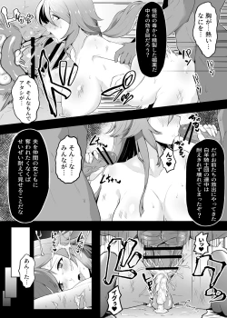 Page 2 of Haiboku Sandra