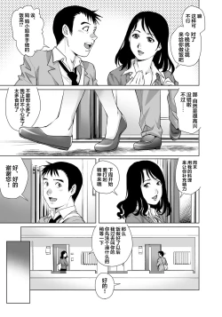 Page 4 of Yokkyuu Fuman na Danchizuma wa Ikenai Kairaku ni Oboreru