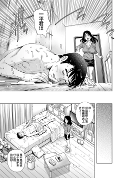 Page 6 of Yokkyuu Fuman na Danchizuma wa Ikenai Kairaku ni Oboreru