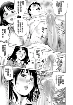 Page 8 of Yokkyuu Fuman na Danchizuma wa Ikenai Kairaku ni Oboreru