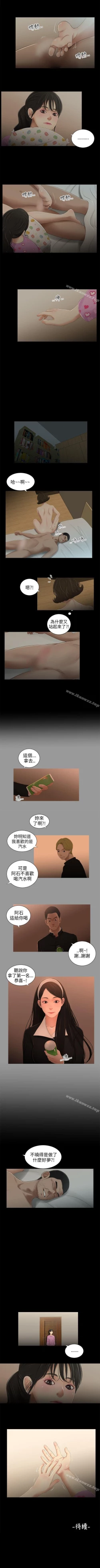 Page 111 of 秘密日記 1-62
