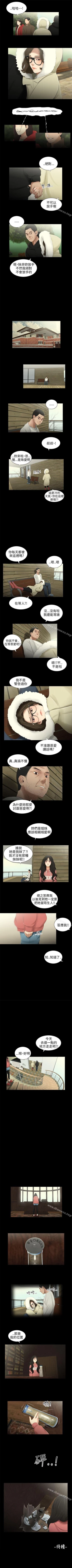 Page 123 of 秘密日記 1-62