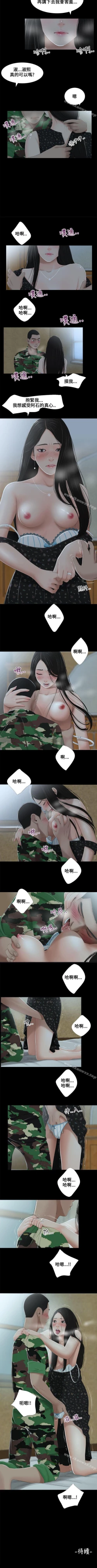 Page 16 of 秘密日記 1-62