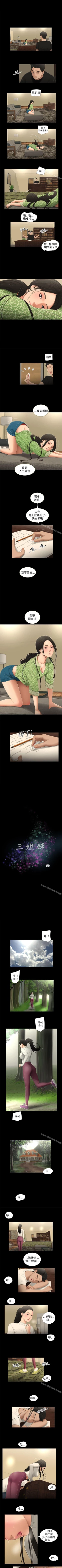 Page 174 of 秘密日記 1-62